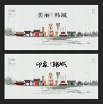 韩城