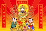 财神到 