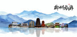 郴州旅游