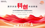 中医学培训会议