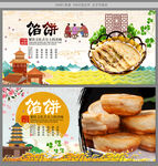 馅饼