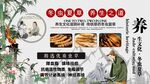 冬虫夏草背景墙