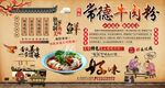 常德牛肉粉
