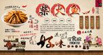 柴火鱼