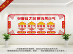 廉洁文化