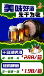 啤酒
