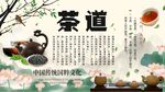茶道背景墙