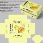 杨桃包装