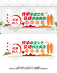 养老文化墙