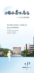 学区
