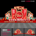 2025新年美陈