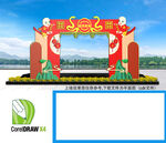  2025元旦拱门