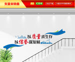 企业楼梯文化墙