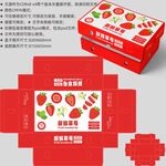 草莓包装 水果盒子