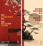 中式
