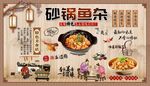 砂锅鱼杂