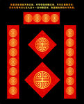 矢量烫金洒金万年红对联红纸