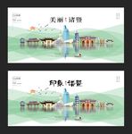 诸暨