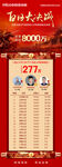 业绩战报排行榜