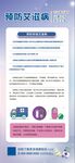 艾滋病展架