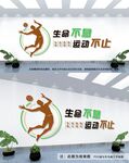 运动文化墙