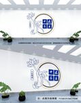 中医文化墙