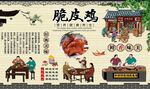 脆皮鸡