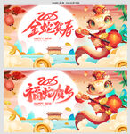 蛇年海报