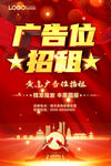 广告位招租