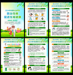 2024性病防治宣传周