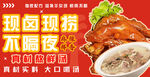 卤味