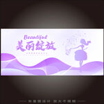 美容海报