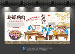 狗肉背景墙