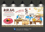 马肉背景墙