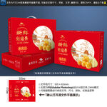 姑娘果包装 水果礼盒