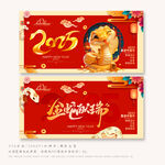 2025蛇年