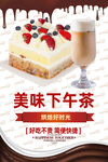 下午茶