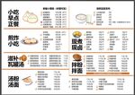 点餐海报