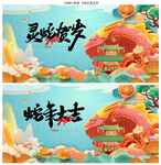 蛇年大吉