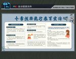 冬季自然灾害
