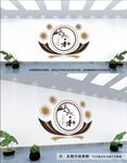 和为贵文化墙