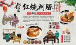 红烧河豚