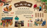 红烧河豚