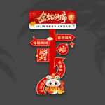 新年路引牌