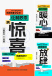 购房 大字报
