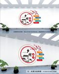 乡村振兴文化墙