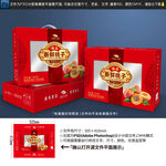 桃子礼盒设计