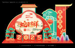 2025年蛇年美陈