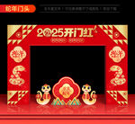 2025开门红拱门