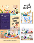 户型 矢量 人物